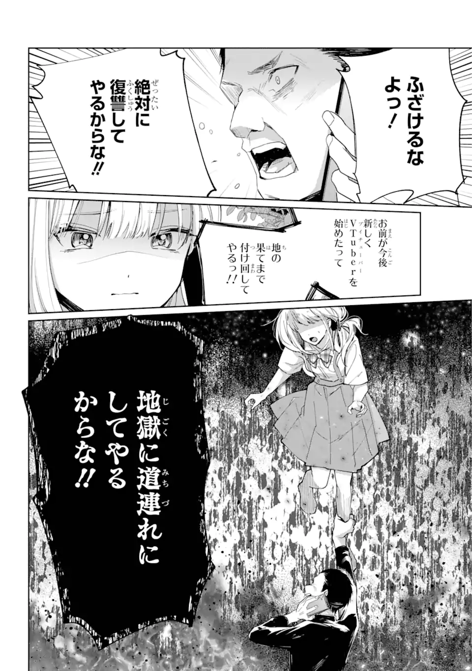 VTuber no Ending, Kaitorimasu. - Chapter 1.4-2 - Page 3